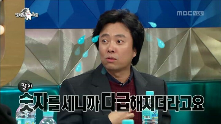 [라디오스타] 딸과 끝말잇기를 한 서현철 | 인스티즈