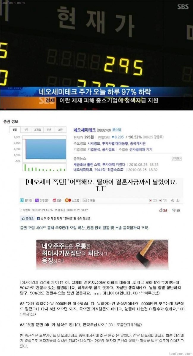 주식하락 레전드 | 인스티즈