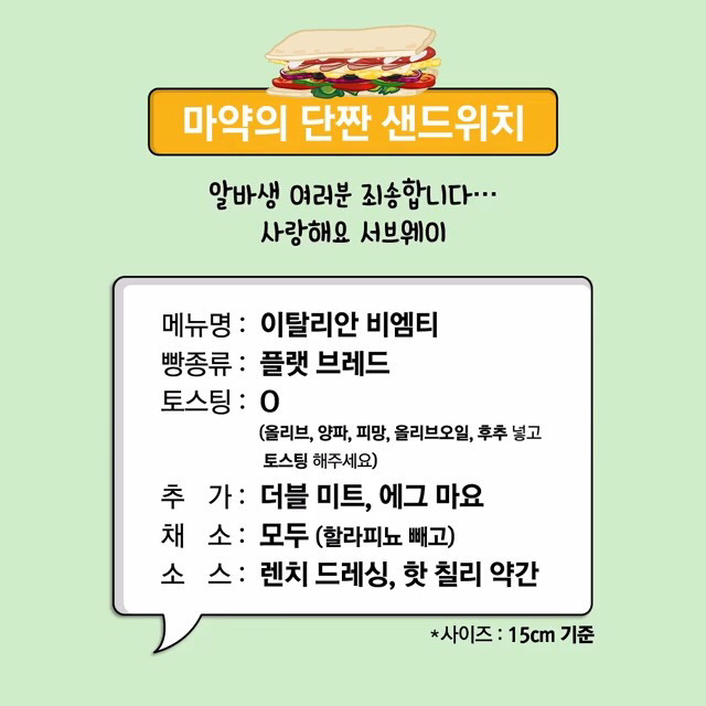 서브웨이 이미지