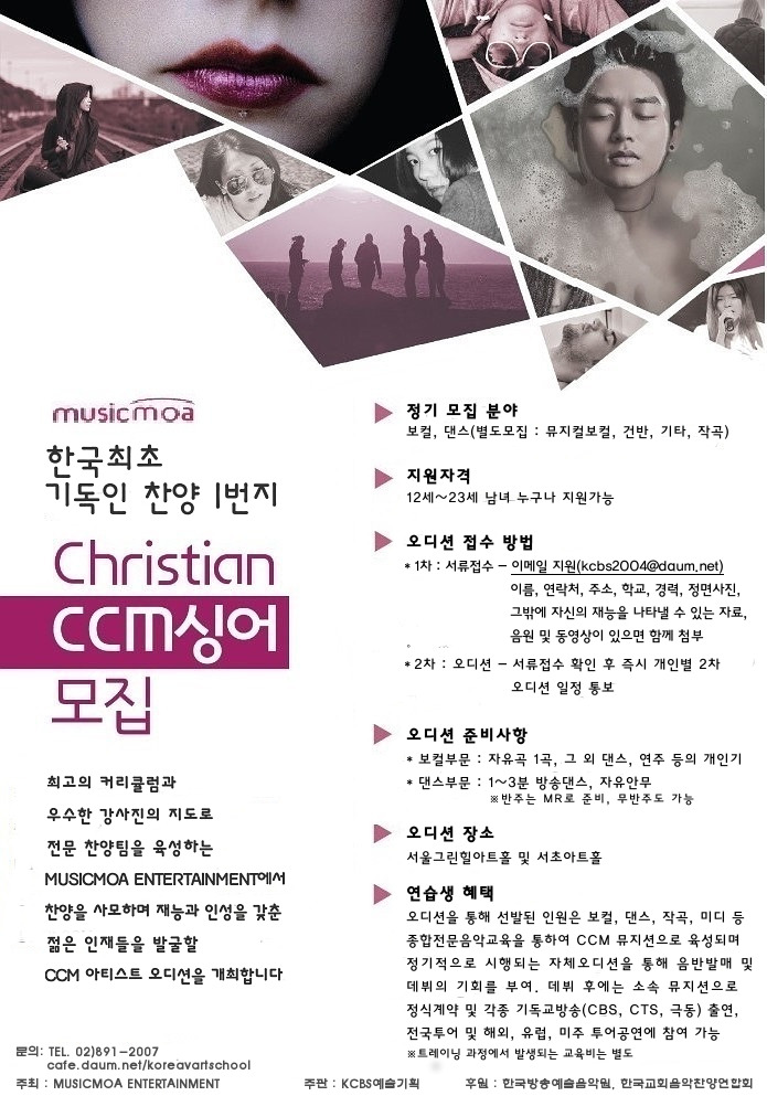 모아뮤직 이미지