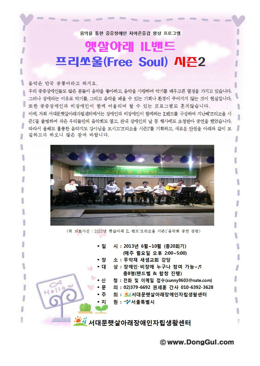 쏘올 이미지