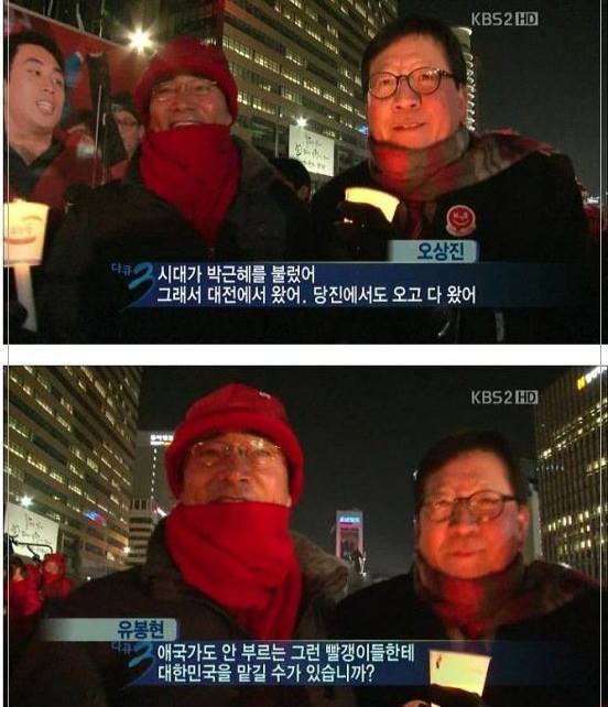 애국가도 안부르는 빨갱이들한테 나라 맡길수 없다 | 인스티즈