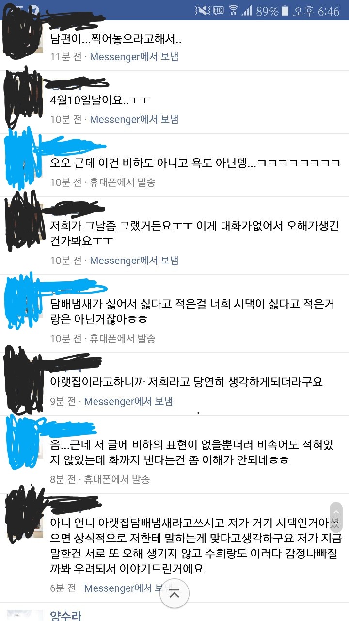 이건 누구의 잘못인가요? | 인스티즈