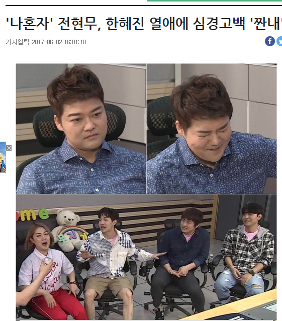 여초에서 엄청까던 전현무 표정의 진실 | 인스티즈