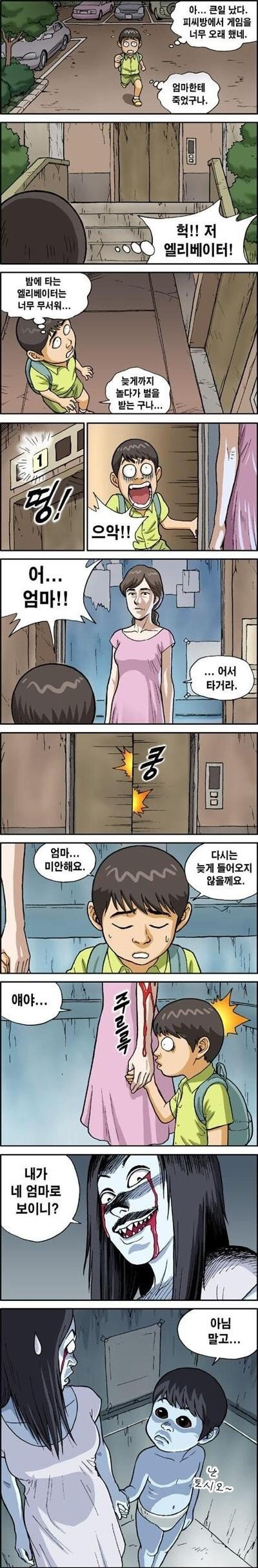 {소름주의}... 에레베이터.. | 인스티즈