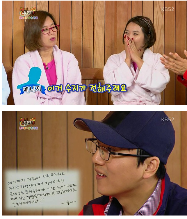 글씨는 못쓰지만 다른 사람에게 손편지 주는게 일상인 수지 | 인스티즈