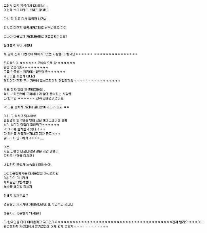 일본 공항에서 한국인들의 일화 | 인스티즈