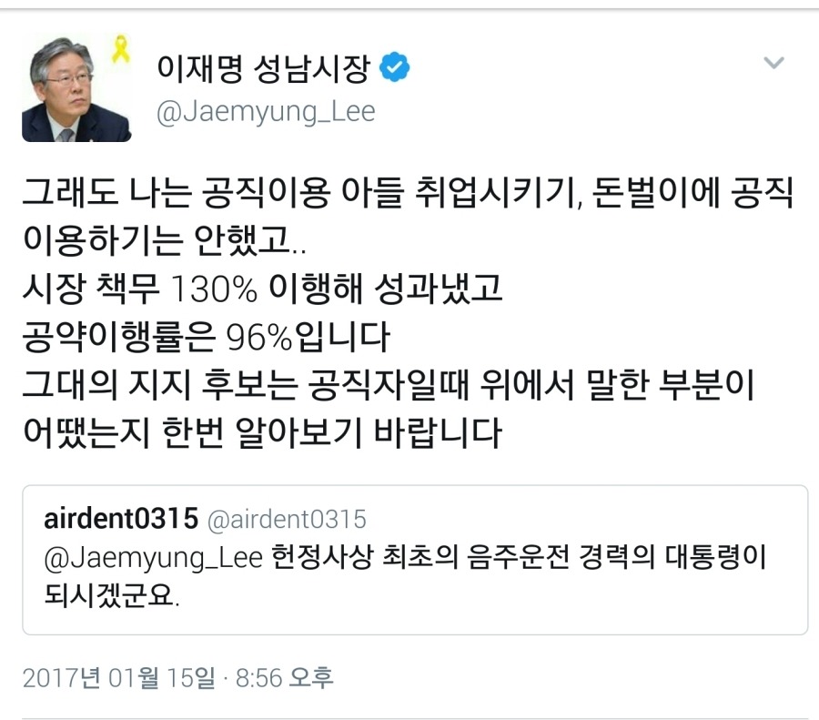 이재명 시장 또 이러나나요.. | 인스티즈