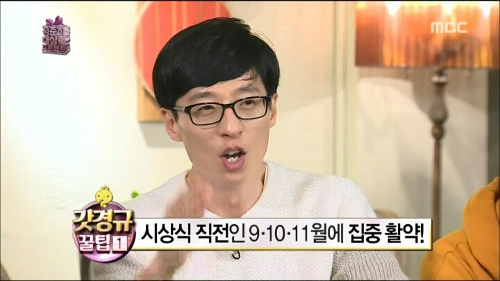 이경규가 정준하에게 알려주는 대상받는 꿀팁 | 인스티즈
