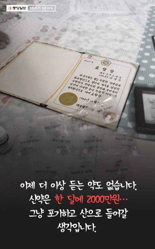 이제 그 누구에게도 소방관을 권하고 싶지 않습니다 | 인스티즈