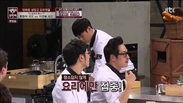[냉장고를부탁해] 그야말로 레전드였던 최현석,이연복 셰프의 요리대결 | 인스티즈