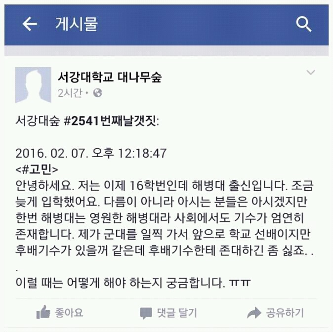 서강대 신입생의 고민.jpg | 인스티즈