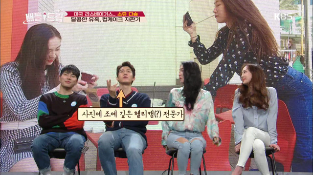 [배틀트립] 여행가서 친구 인생샷 찍어주려는 내모습 보는 것 같았던 씨스타 소유 | 인스티즈