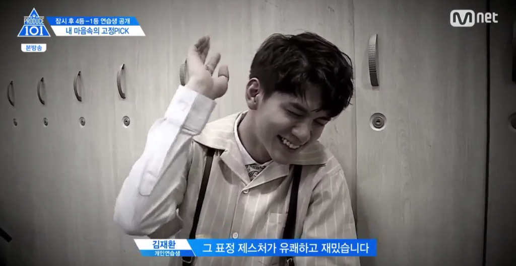 프로듀스101 연습생들이 뽑은 고정픽 TOP6 | 인스티즈