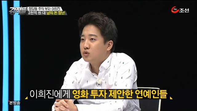 미디어에 대한 맹신이 낳은 비극...청담동주식부자.jpg | 인스티즈