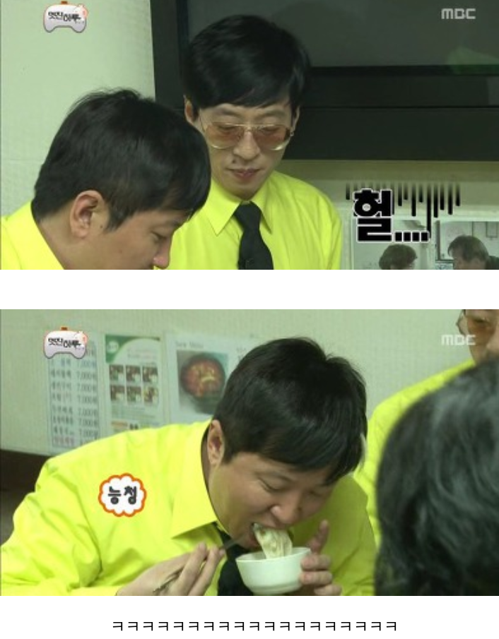 [무한도전] 정준하 전설의 돼지불백 | 인스티즈