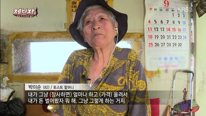  1500원 토스트 판매하시는 할머니.gif | 인스티즈
