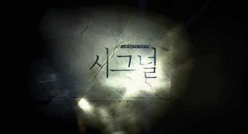 [시그널] 인주 여고생 사건 11.jpg | 인스티즈