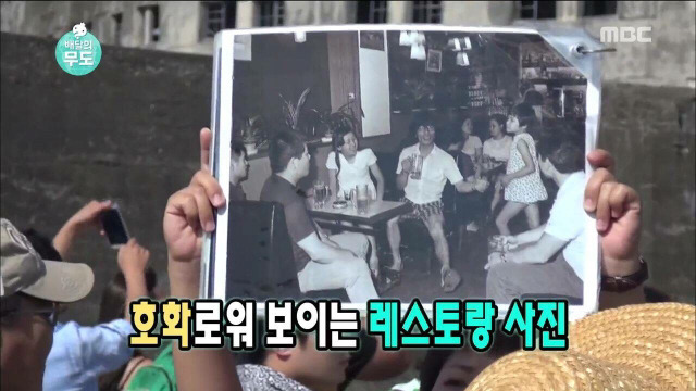 오늘자 무도 하시마섬의 가슴아픈 역사.. | 인스티즈