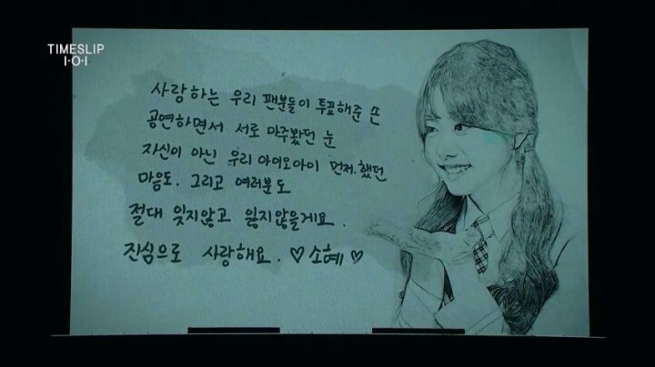 아이오아이 마지막 콘서트 손편지.jpg | 인스티즈