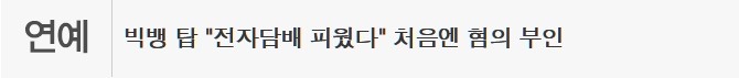 사고쳐도 자숙안하는 아이돌 甲.jpg | 인스티즈