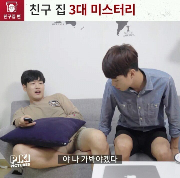 친구집 3대 미스테리 | 인스티즈