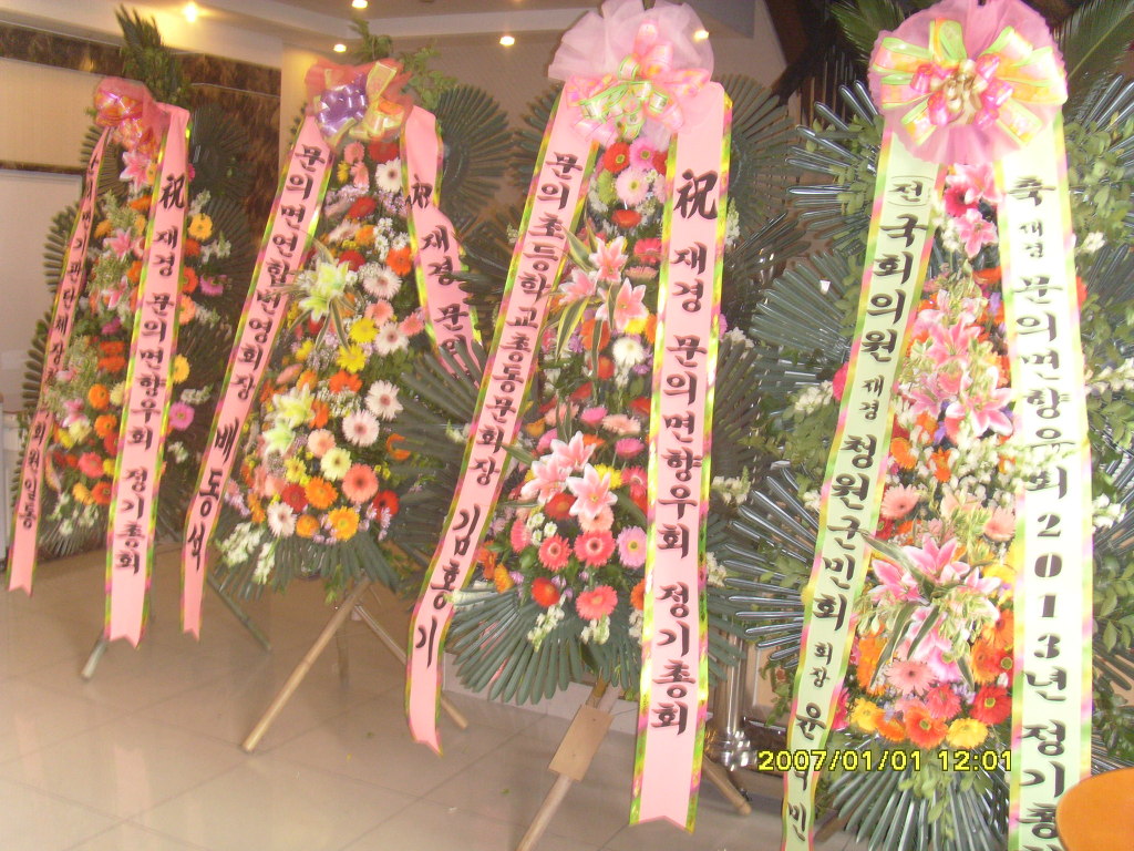 재경청원군민회 이미지
