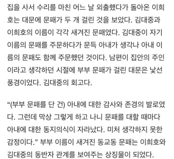 페미니스트 고 김전대통령과 이희호 여사의 여성운동 모습 | 인스티즈