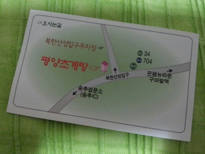 초계탕막국수 이미지