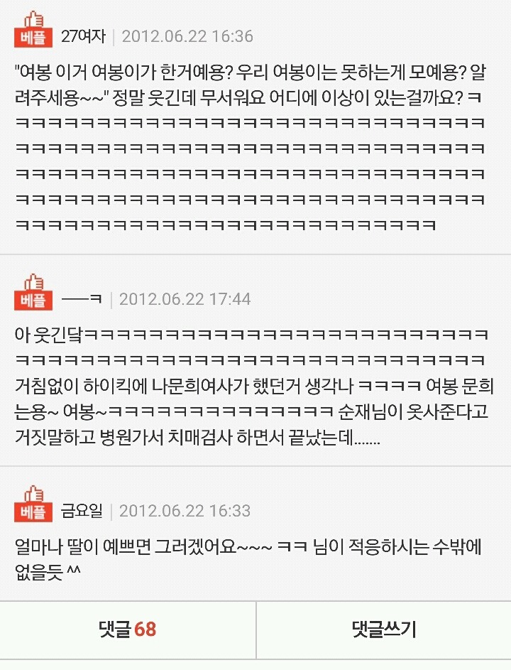 애 낳고나서 남편이 애가 됐어요; 미치겠어요; | 인스티즈