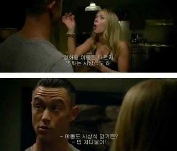 여친에게 야동본 걸 들켰을 때 | 인스티즈