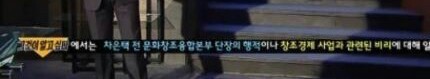 그것이 알고싶다 최순실 최태민 제보 오피셜 | 인스티즈