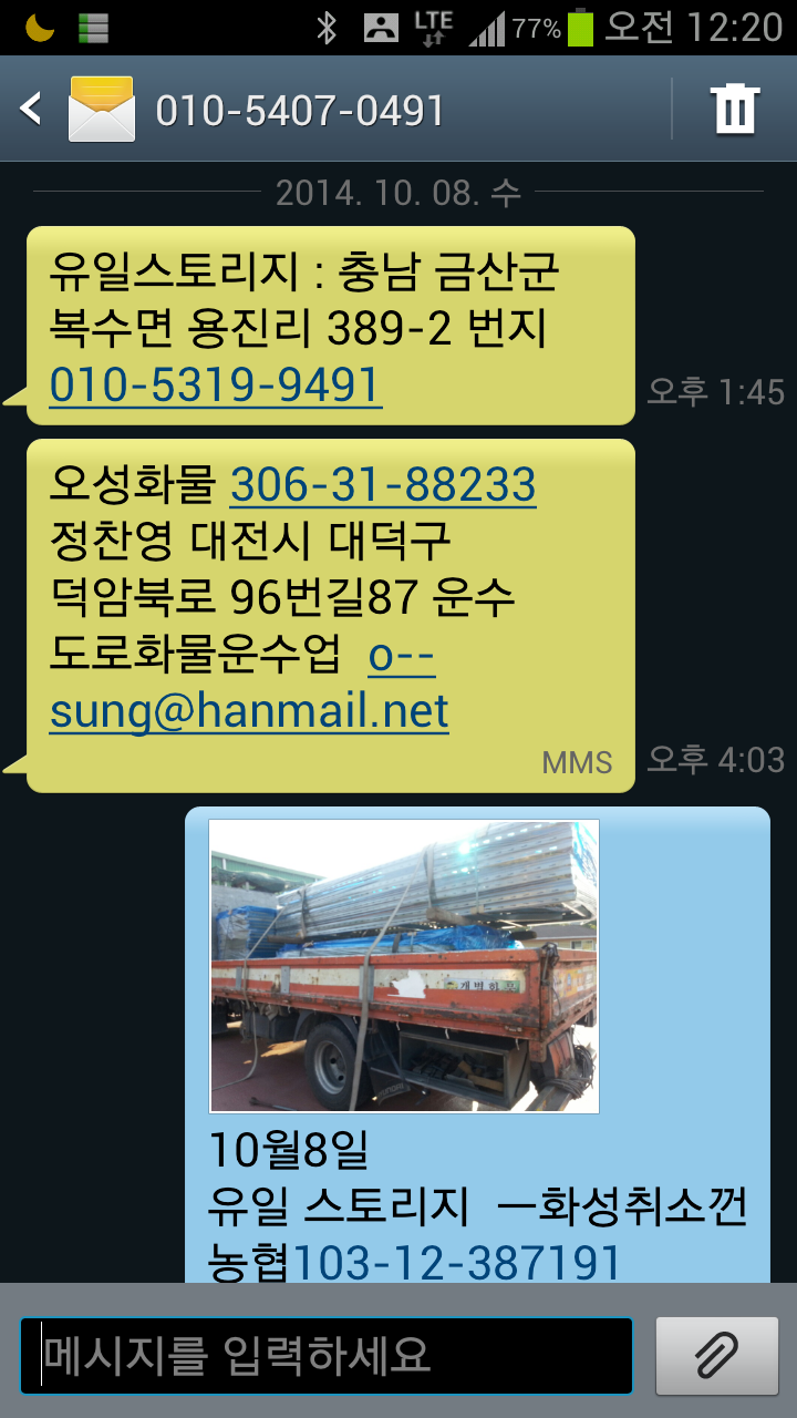 남천안IC(상) 이미지