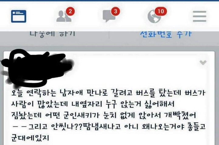 대한민국 군인들 화이팅 | 인스티즈