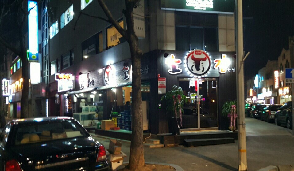소잡는날 이미지