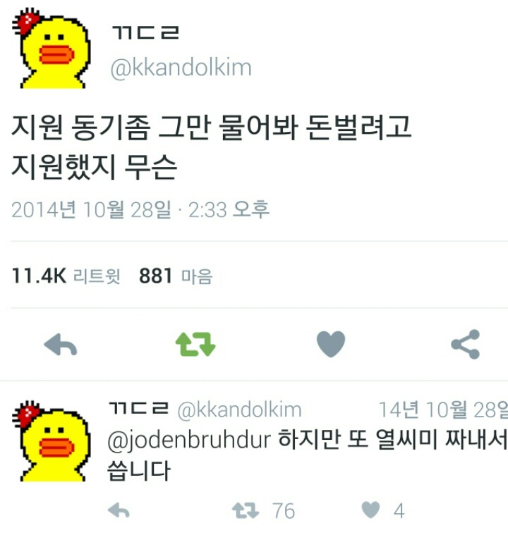 지원 동기 좀 그만 물어봐.twt | 인스티즈