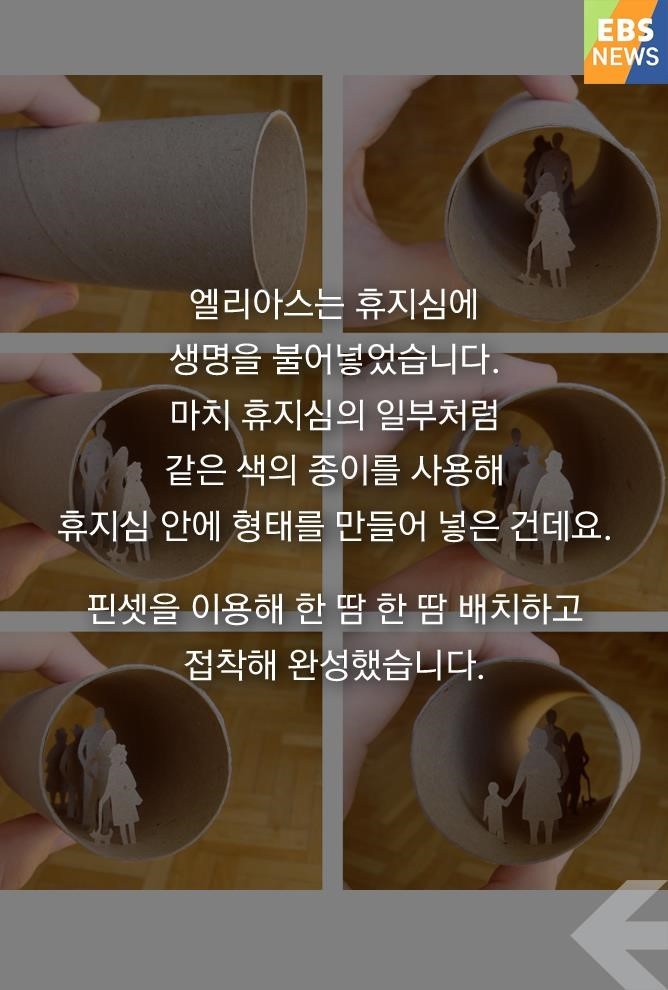 휴지심속 세계.jpg | 인스티즈