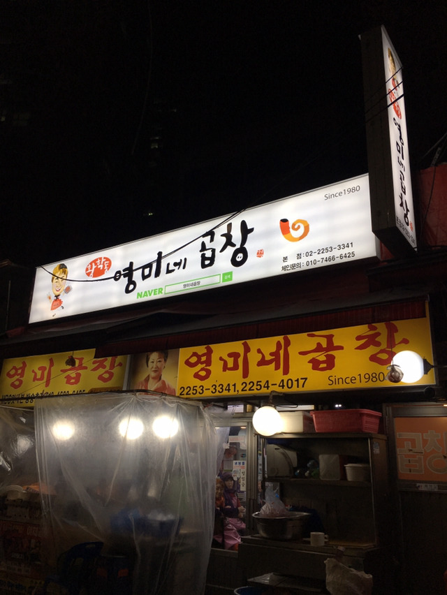 영미네 이미지