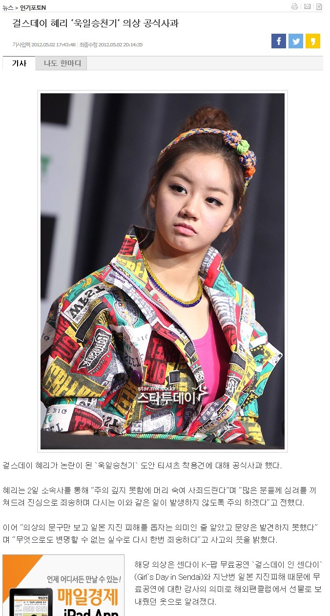 우리가 절대로 전범기를 사용해서는 안되는 이유 .jpg | 인스티즈