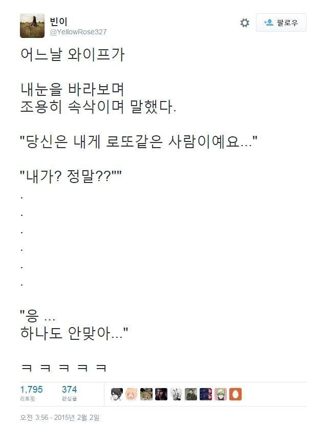 내 인생의 로또 이미지