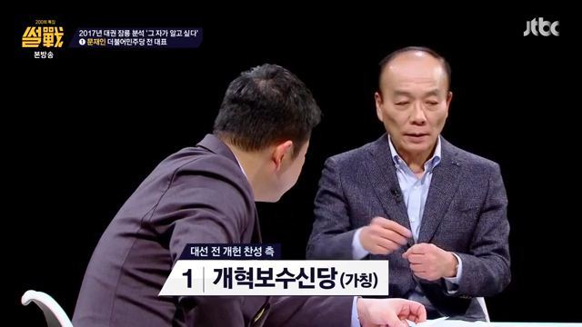 썰전)그자가 알고싶다(문재인2) | 인스티즈