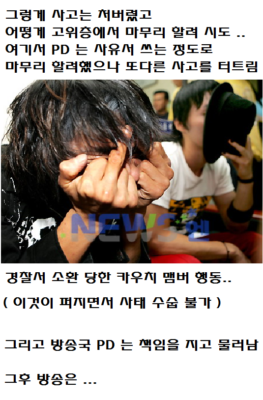 국내 방송 역사상 역대 최악의 방송사고 | 인스티즈