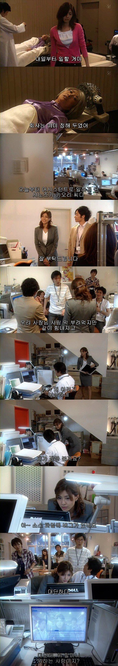기묘한 이야기 - 바디렌탈 | 인스티즈