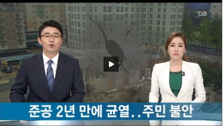 분양받은지 2년된 아파트가 균열생기고 붕괴될 거 같아요 (고발) | 인스티즈