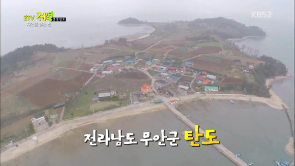 탄도섬마을 이미지