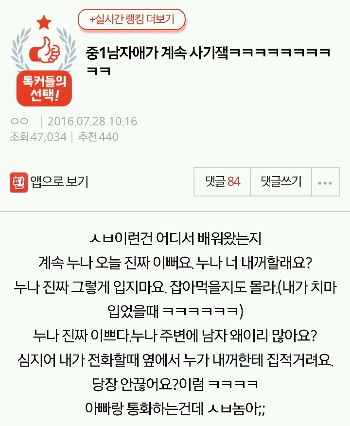 중1남자애가 계속 사귀쟤ㅋㅋㅋㅋㅋㅋㅋㅋㅋㅋㅋㅋㅋㅋ | 인스티즈