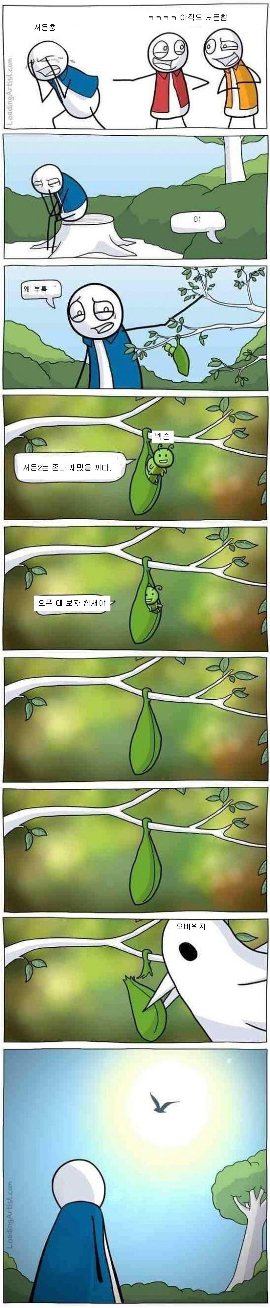 겜게만봐도 알수있는 서든2상황 | 인스티즈