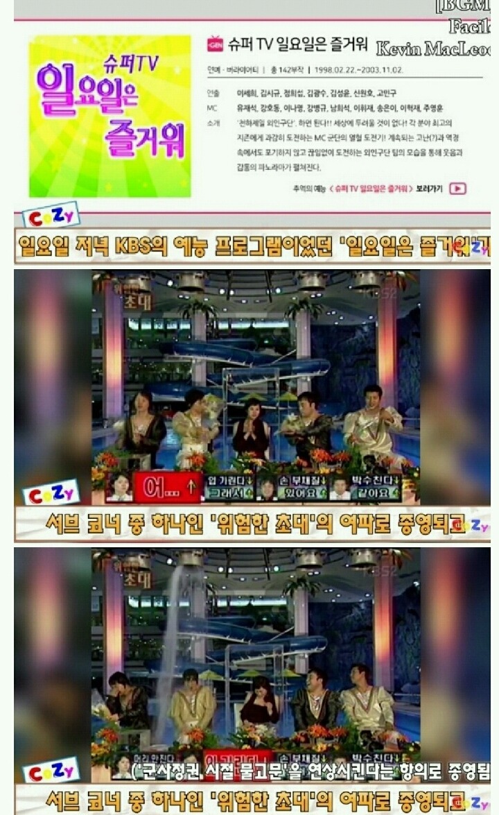 대한민국 역사상 최악의 방송사고 | 인스티즈