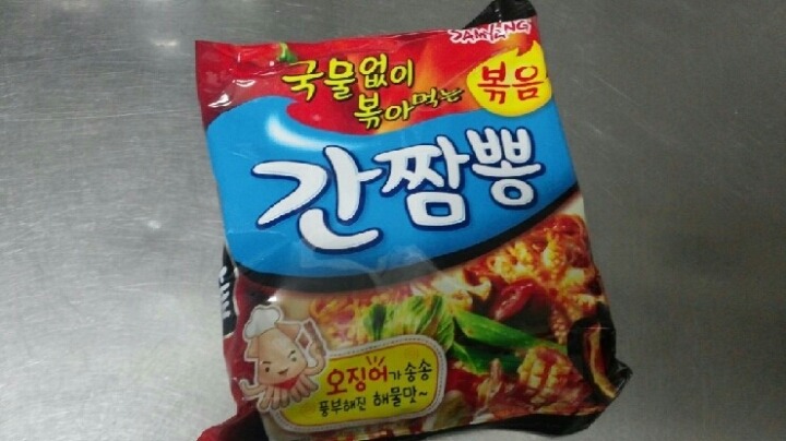 국물없는 라면 최고는 무엇? | 인스티즈