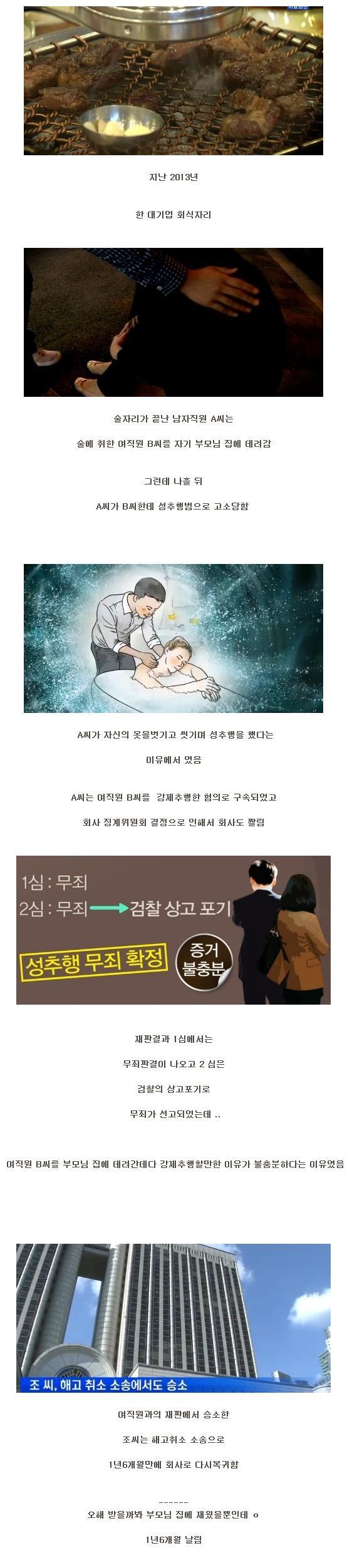 회식자리에서 남 챙겨주면 안되는 이유.jpg | 인스티즈